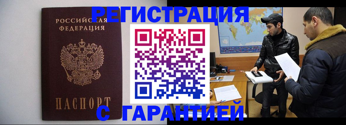 прописка ребенка в Сарове