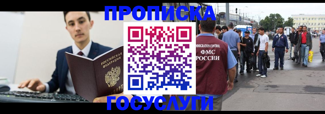 временная регистрация законно в Сарове
