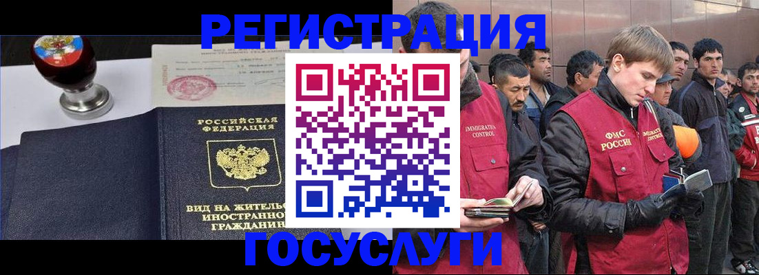 прописка иностранных граждан в Сарове