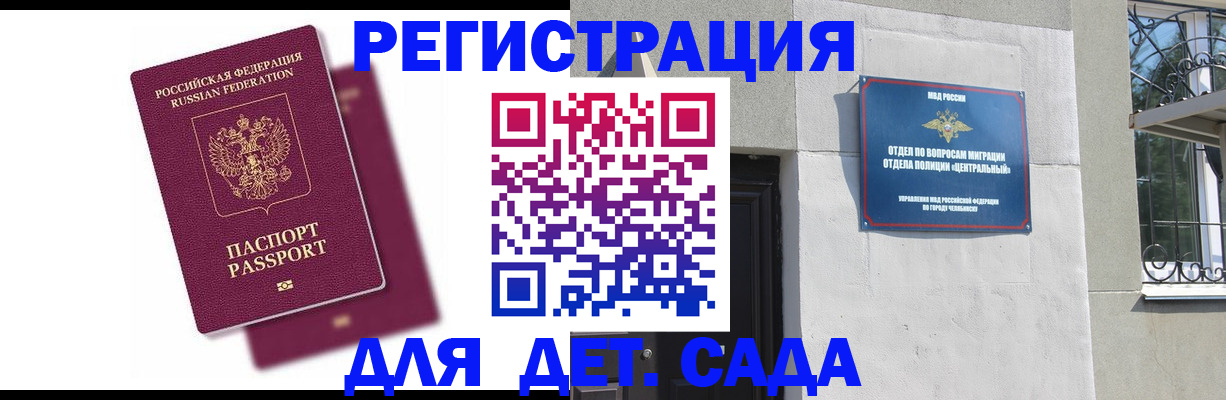 прописка гарантия в Сарове